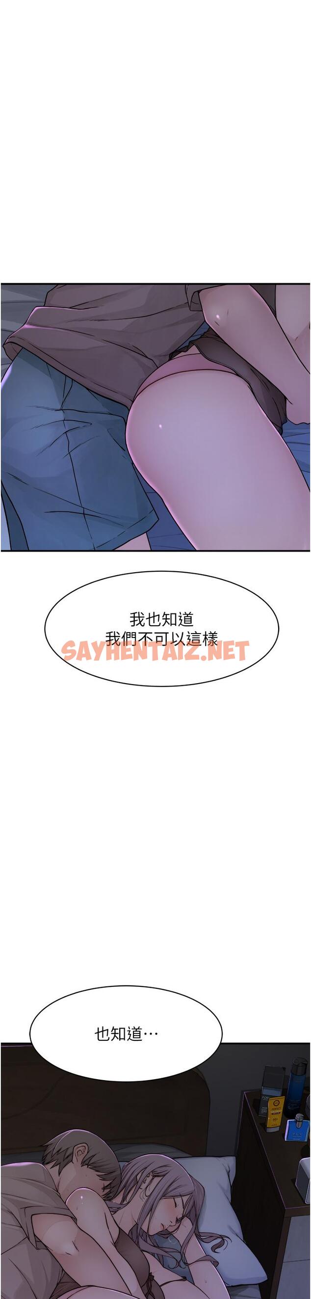 查看漫画繼母的香味 - 第2話-阿姨，陪我一起睡… - sayhentaiz.net中的1208132图片