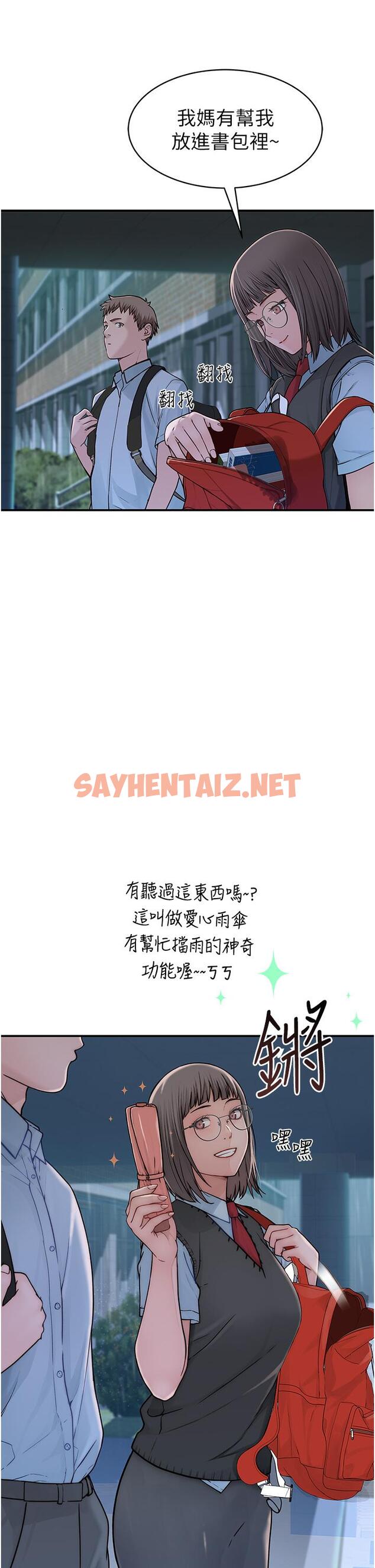 查看漫画繼母的香味 - 第2話-阿姨，陪我一起睡… - sayhentaiz.net中的1208138图片