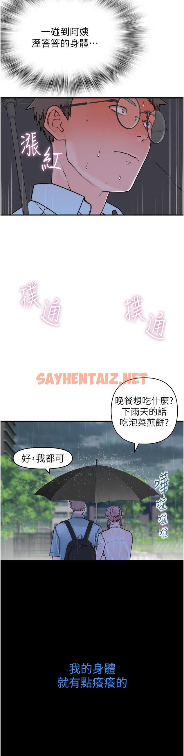 查看漫画繼母的香味 - 第2話-阿姨，陪我一起睡… - sayhentaiz.net中的1208154图片