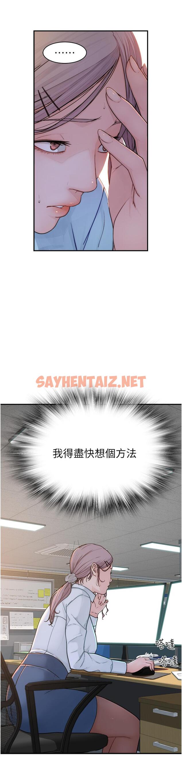 查看漫画繼母的香味 - 第2話-阿姨，陪我一起睡… - sayhentaiz.net中的1208161图片