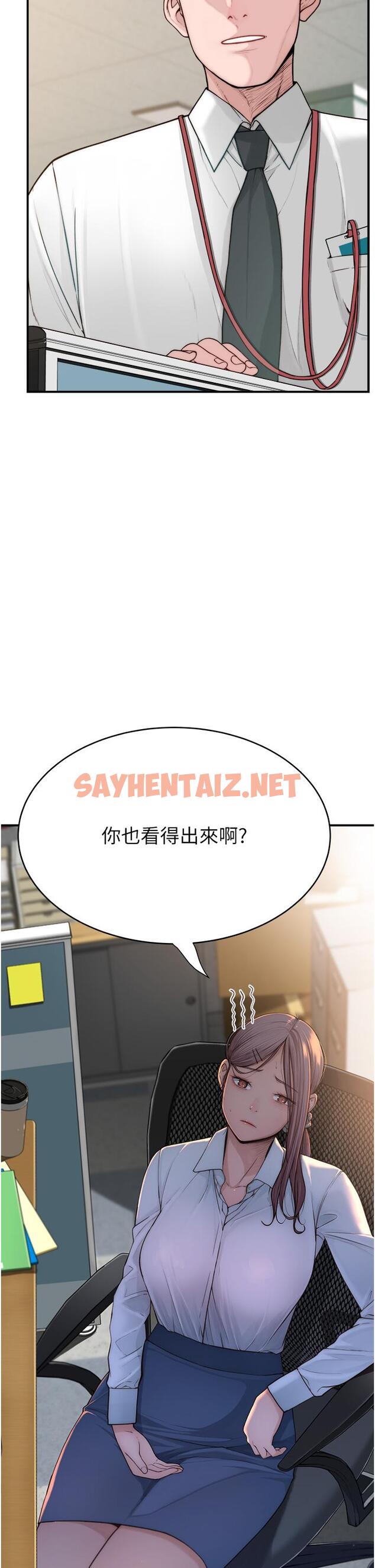 查看漫画繼母的香味 - 第2話-阿姨，陪我一起睡… - sayhentaiz.net中的1208167图片