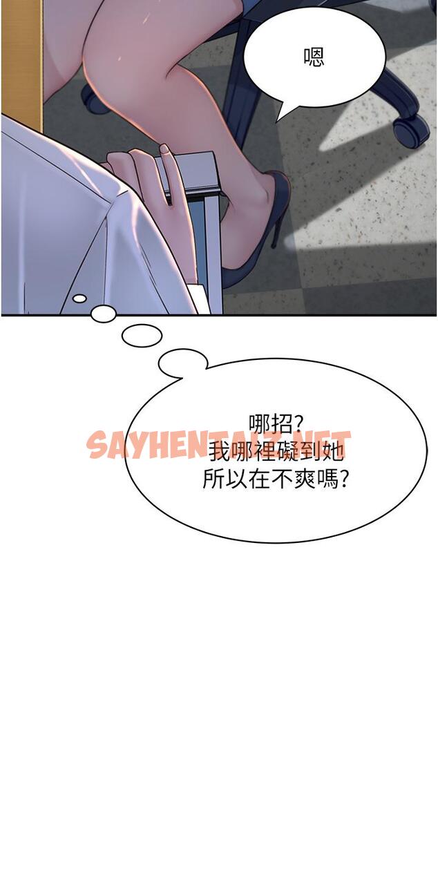 查看漫画繼母的香味 - 第2話-阿姨，陪我一起睡… - sayhentaiz.net中的1208168图片