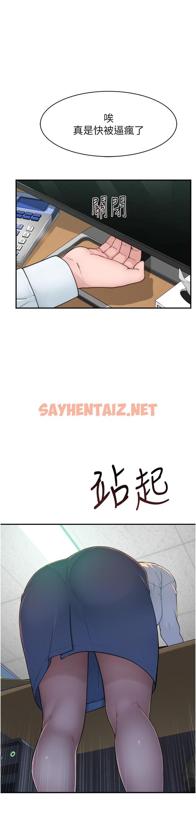 查看漫画繼母的香味 - 第2話-阿姨，陪我一起睡… - sayhentaiz.net中的1208169图片