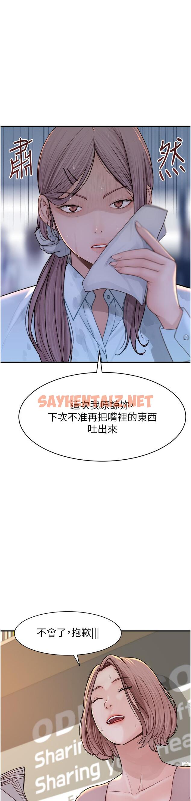 查看漫画繼母的香味 - 第2話-阿姨，陪我一起睡… - sayhentaiz.net中的1208177图片