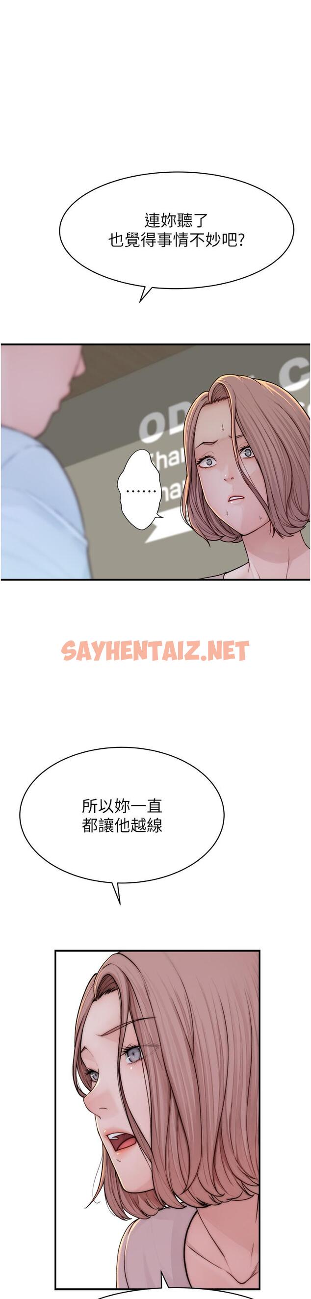 查看漫画繼母的香味 - 第2話-阿姨，陪我一起睡… - sayhentaiz.net中的1208181图片