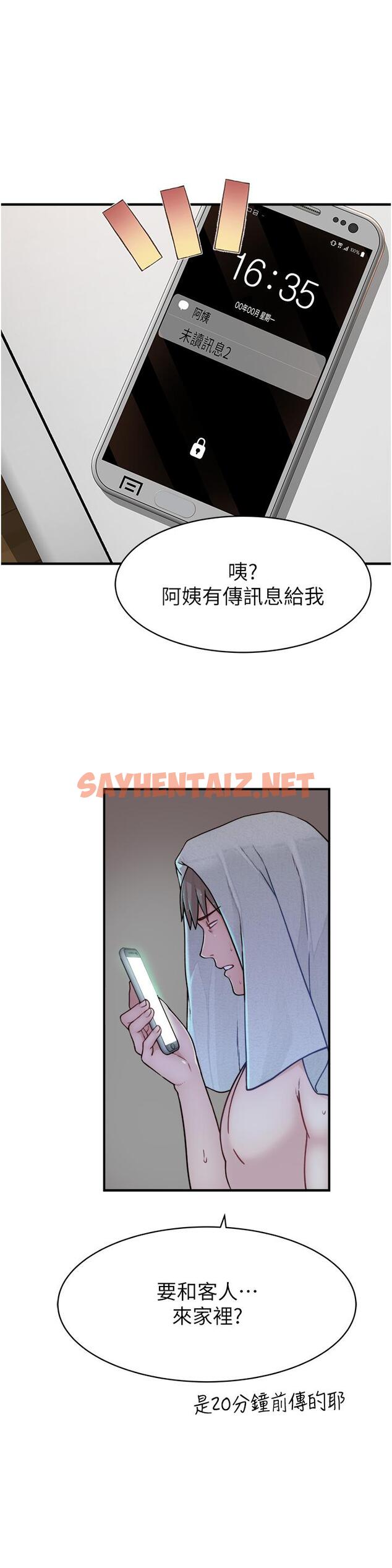 查看漫画繼母的香味 - 第2話-阿姨，陪我一起睡… - sayhentaiz.net中的1208190图片