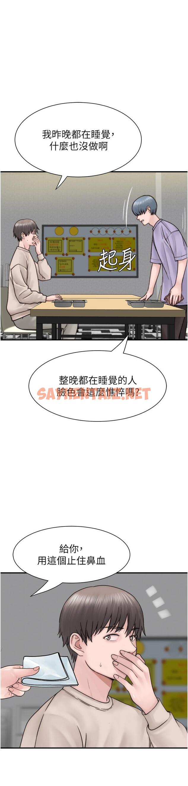 查看漫画繼母的香味 - 第20話-阿姨來幫你… - sayhentaiz.net中的1311285图片