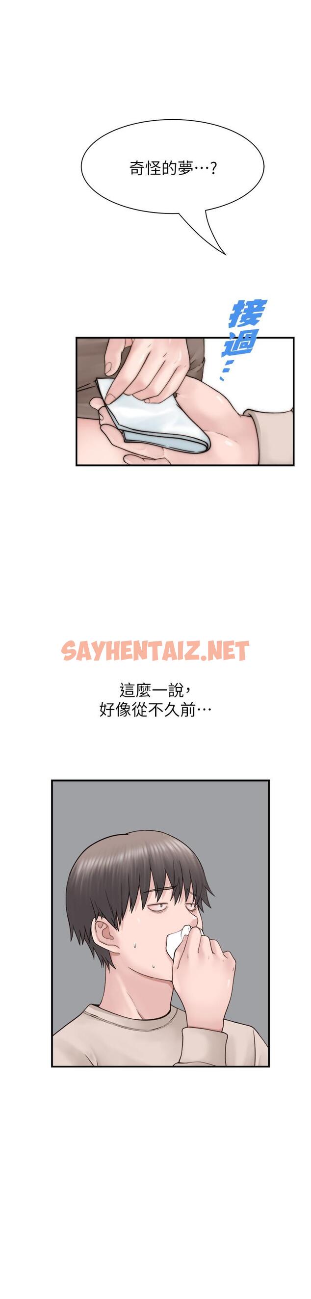 查看漫画繼母的香味 - 第20話-阿姨來幫你… - sayhentaiz.net中的1311287图片