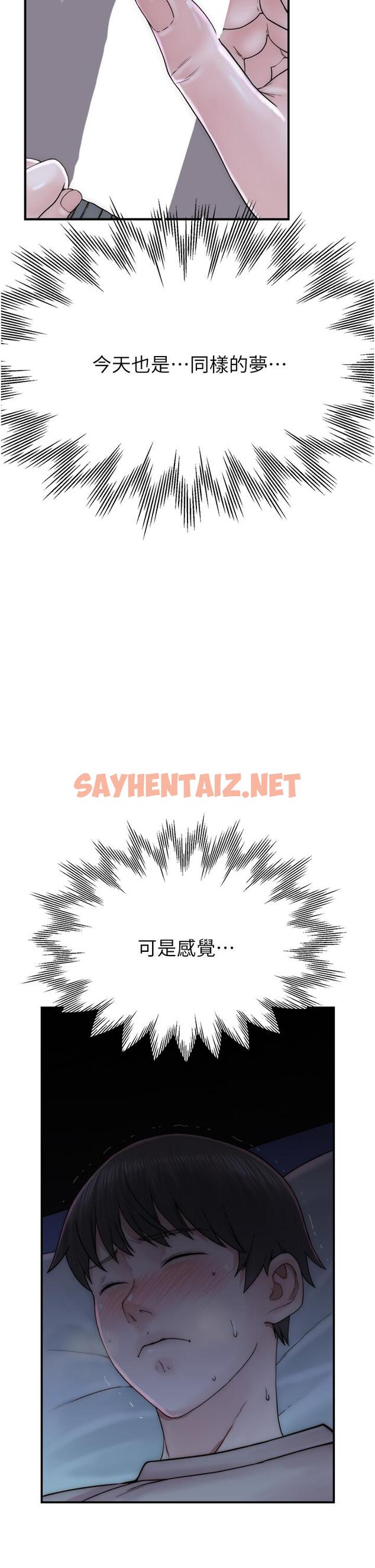 查看漫画繼母的香味 - 第20話-阿姨來幫你… - sayhentaiz.net中的1311303图片