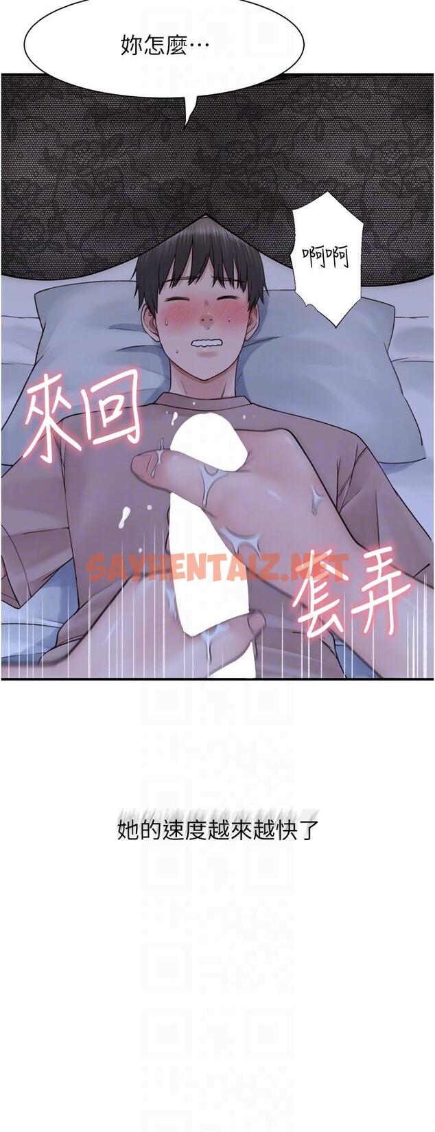 查看漫画繼母的香味 - 第21話-跨越道德界線的規則 - sayhentaiz.net中的1316909图片