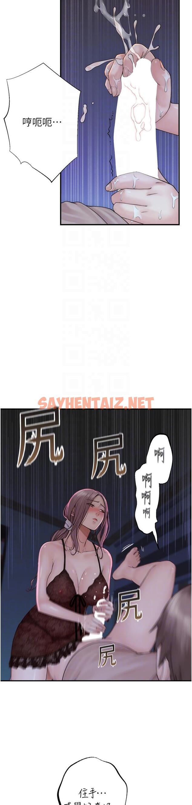 查看漫画繼母的香味 - 第21話-跨越道德界線的規則 - sayhentaiz.net中的1316913图片