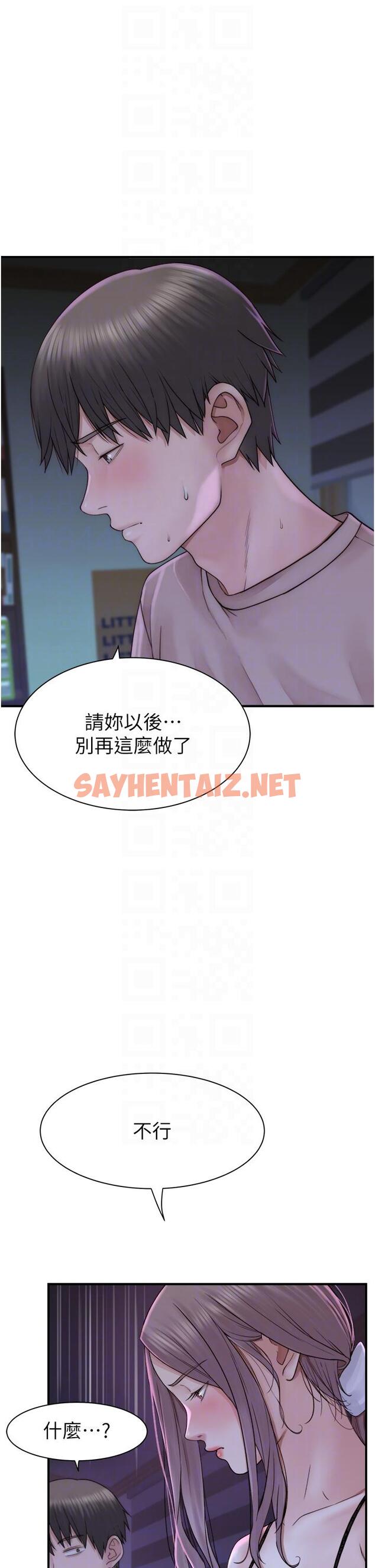 查看漫画繼母的香味 - 第21話-跨越道德界線的規則 - sayhentaiz.net中的1316921图片