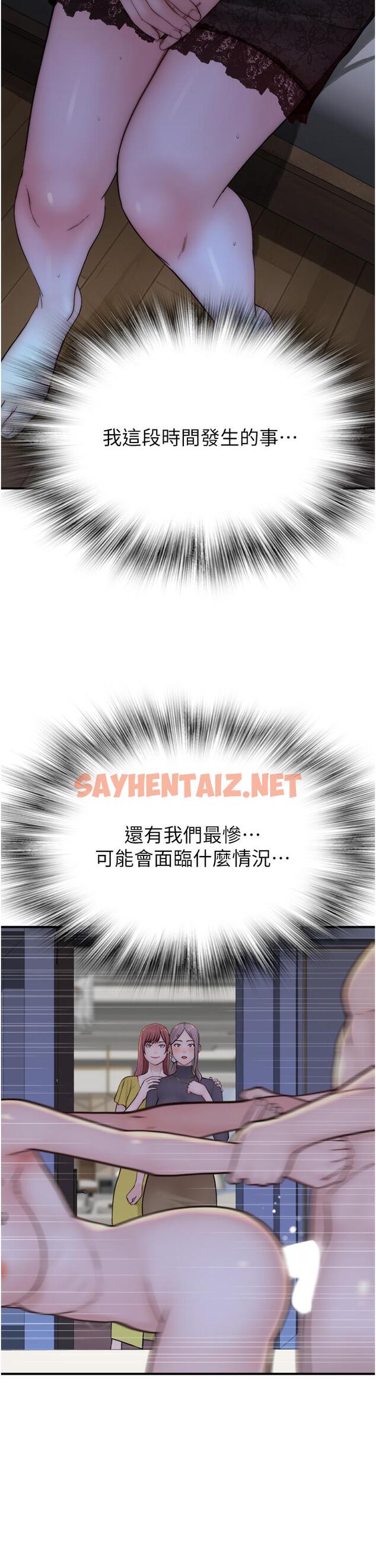 查看漫画繼母的香味 - 第21話-跨越道德界線的規則 - sayhentaiz.net中的1316924图片