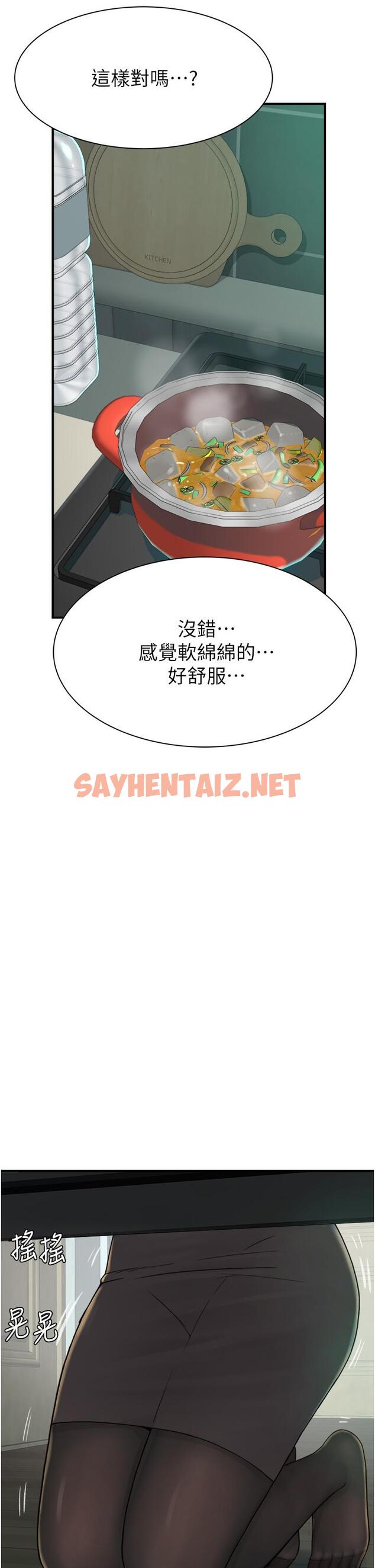 查看漫画繼母的香味 - 第21話-跨越道德界線的規則 - sayhentaiz.net中的1316934图片