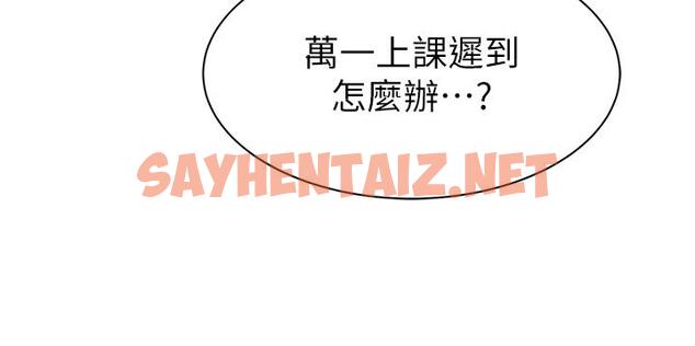 查看漫画繼母的香味 - 第21話-跨越道德界線的規則 - sayhentaiz.net中的1316938图片