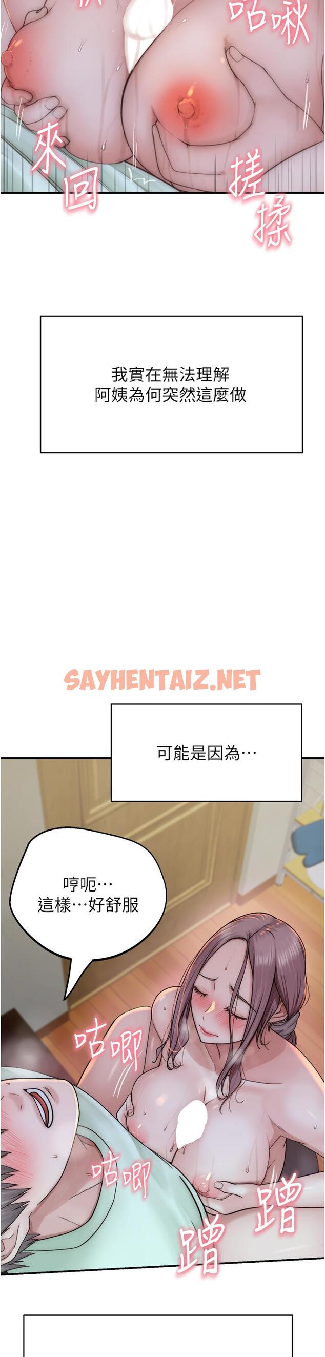 查看漫画繼母的香味 - 第21話-跨越道德界線的規則 - sayhentaiz.net中的1316940图片