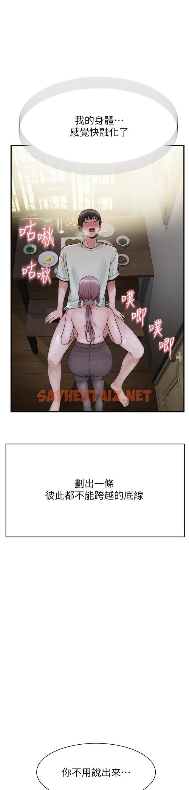 查看漫画繼母的香味 - 第21話-跨越道德界線的規則 - sayhentaiz.net中的1316942图片