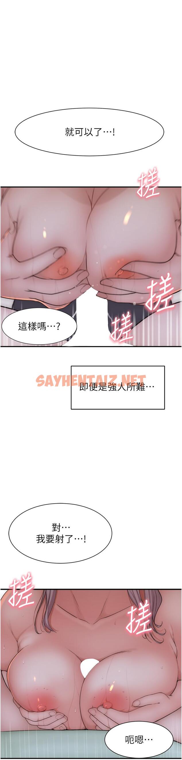 查看漫画繼母的香味 - 第21話-跨越道德界線的規則 - sayhentaiz.net中的1316946图片