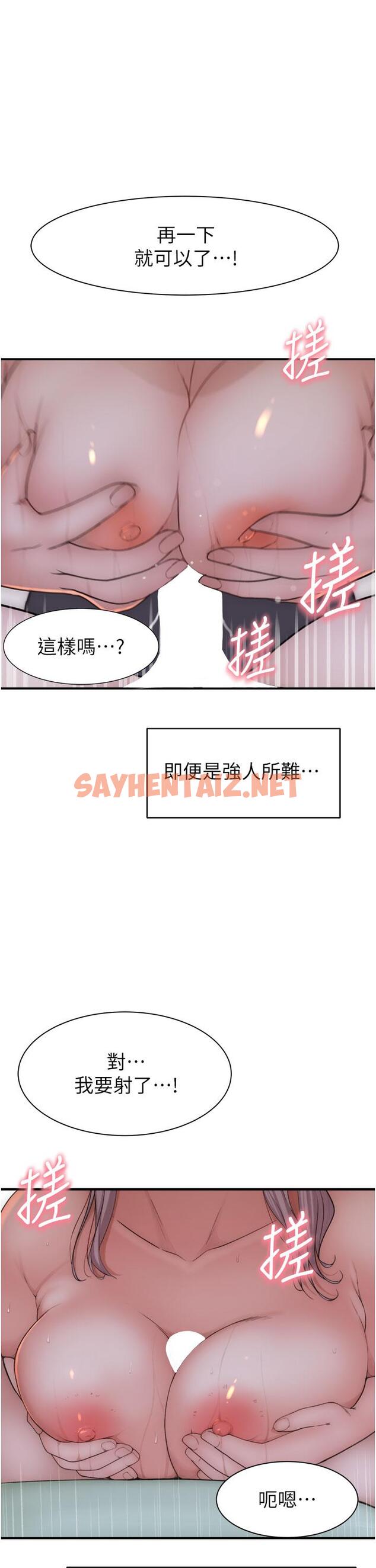 查看漫画繼母的香味 - 第22話-被兒子越弄越濕的繼母 - sayhentaiz.net中的1331184图片