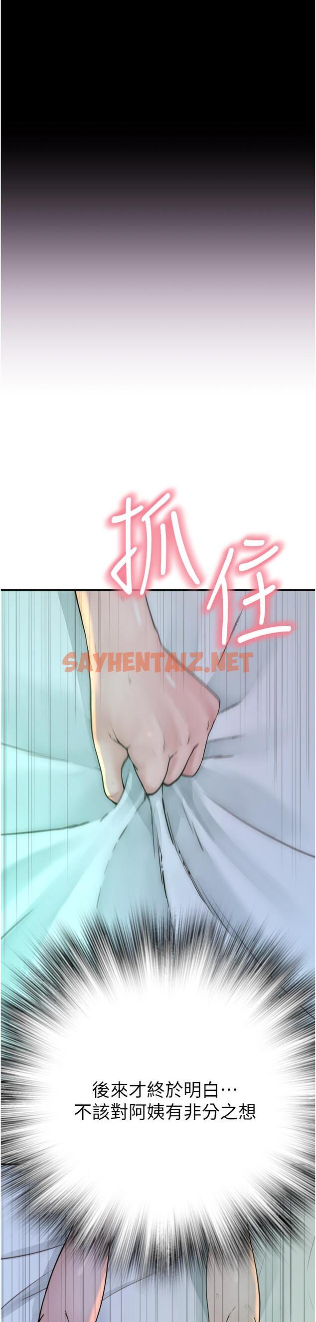 查看漫画繼母的香味 - 第22話-被兒子越弄越濕的繼母 - sayhentaiz.net中的1331198图片