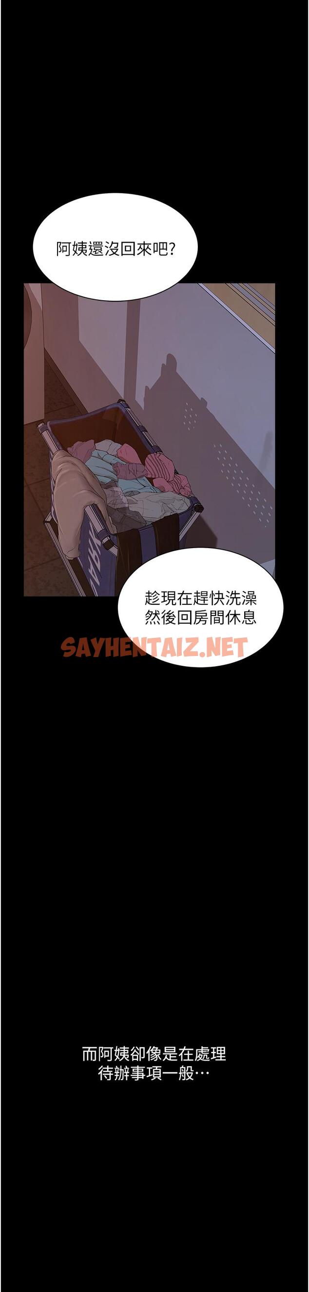 查看漫画繼母的香味 - 第22話-被兒子越弄越濕的繼母 - sayhentaiz.net中的1331212图片