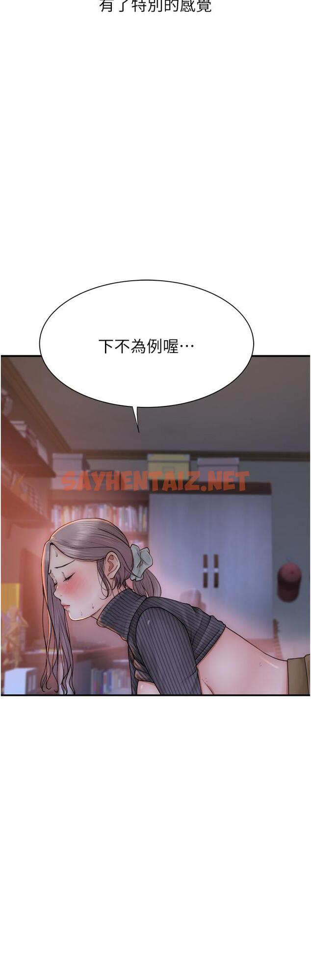 查看漫画繼母的香味 - 第22話-被兒子越弄越濕的繼母 - sayhentaiz.net中的1331236图片