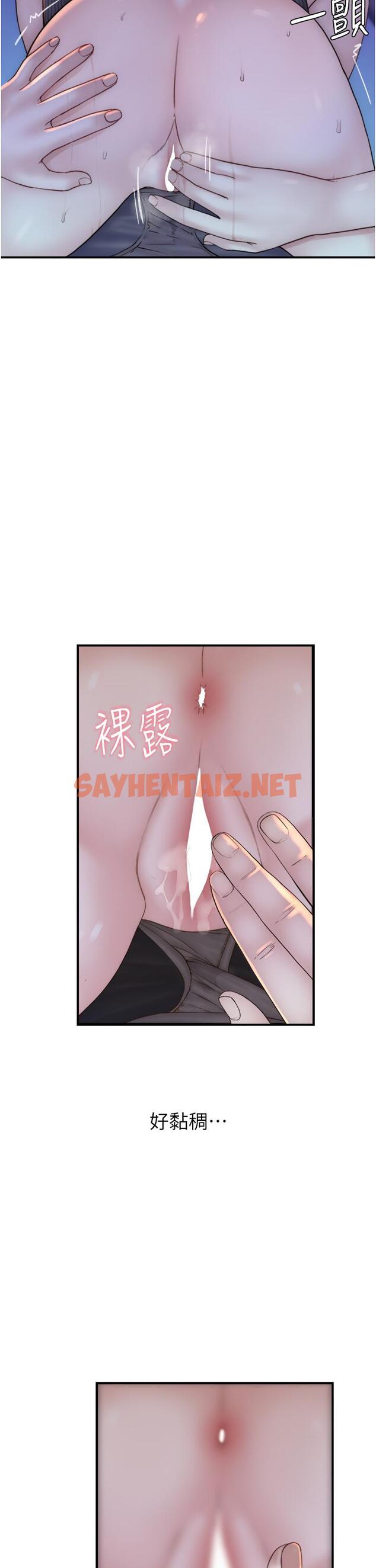 查看漫画繼母的香味 - 第23話-伸進蜜穴的手指 - sayhentaiz.net中的1337962图片