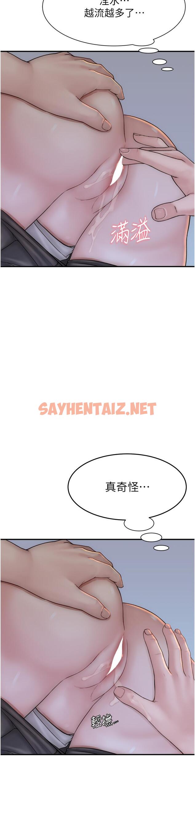 查看漫画繼母的香味 - 第23話-伸進蜜穴的手指 - sayhentaiz.net中的1337969图片