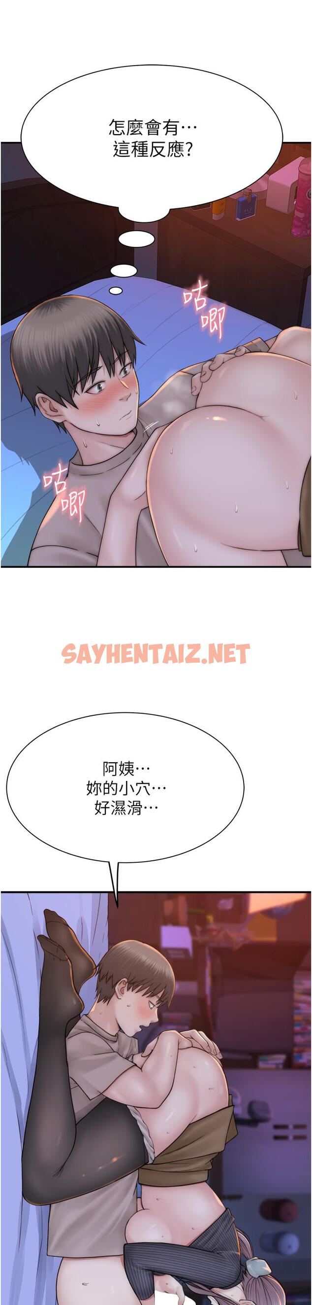 查看漫画繼母的香味 - 第23話-伸進蜜穴的手指 - sayhentaiz.net中的1337973图片