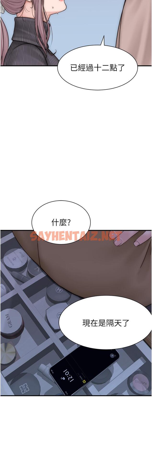 查看漫画繼母的香味 - 第23話-伸進蜜穴的手指 - sayhentaiz.net中的1338004图片