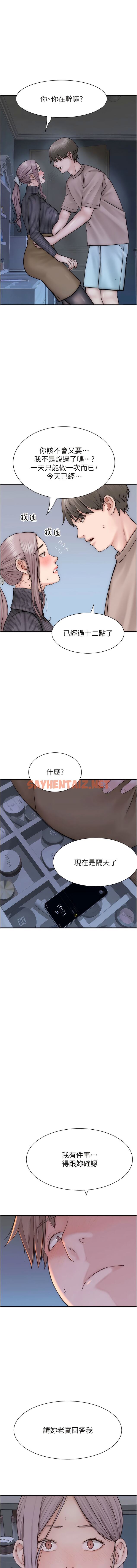 查看漫画繼母的香味 - 第24話-漸漸變成兒子的形狀 - sayhentaiz.net中的1340739图片