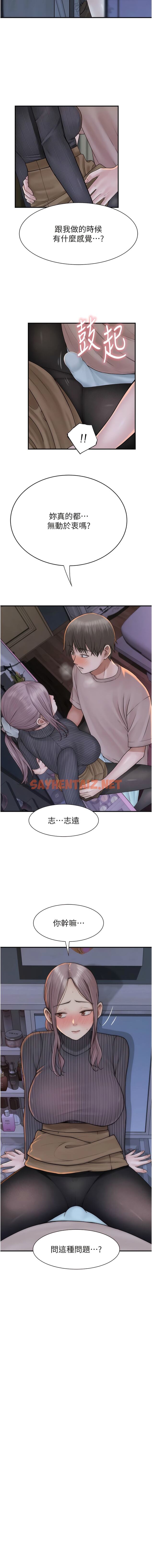 查看漫画繼母的香味 - 第24話-漸漸變成兒子的形狀 - sayhentaiz.net中的1340741图片