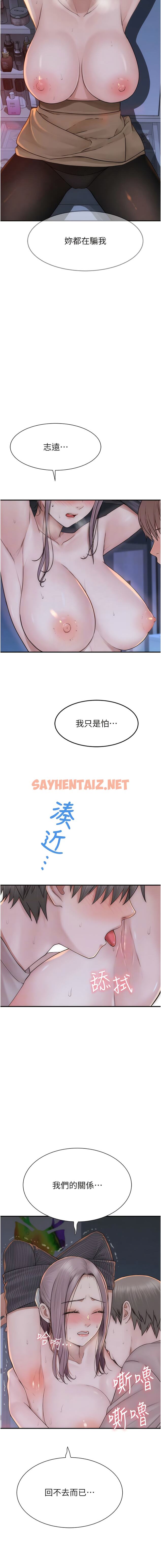 查看漫画繼母的香味 - 第24話-漸漸變成兒子的形狀 - sayhentaiz.net中的1340743图片