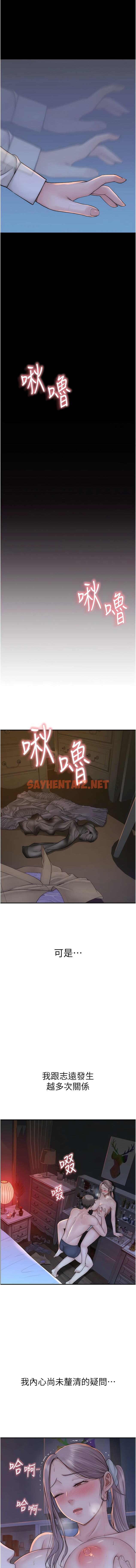 查看漫画繼母的香味 - 第24話-漸漸變成兒子的形狀 - sayhentaiz.net中的1340750图片