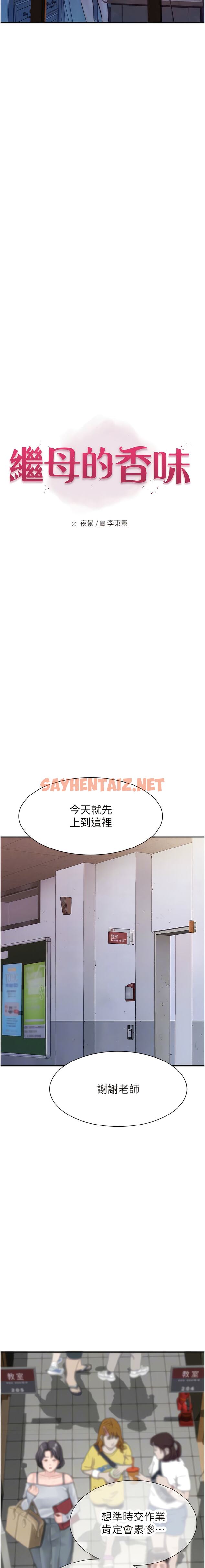 查看漫画繼母的香味 - 第25話-你可以盡情利用我 - sayhentaiz.net中的1343813图片