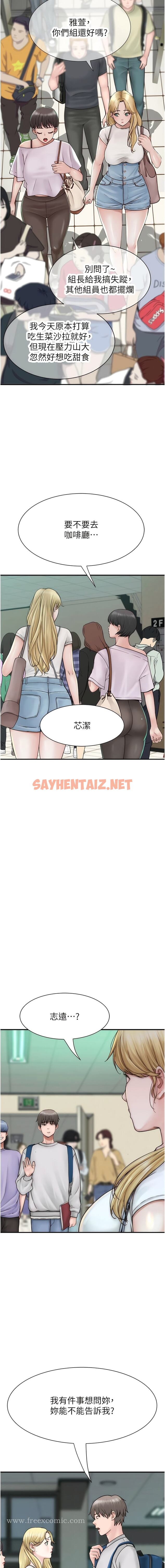 查看漫画繼母的香味 - 第25話-你可以盡情利用我 - sayhentaiz.net中的1343814图片