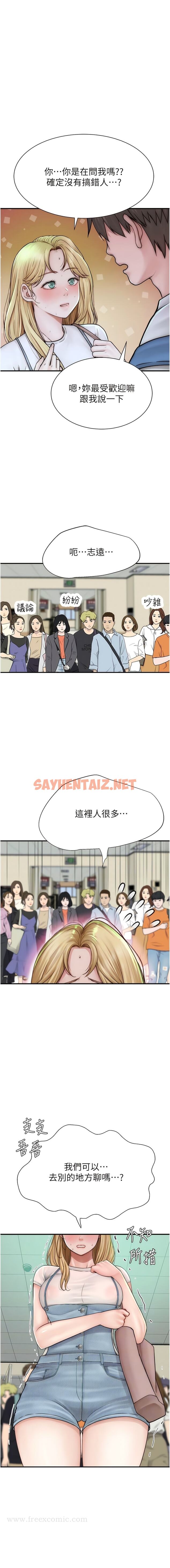 查看漫画繼母的香味 - 第25話-你可以盡情利用我 - sayhentaiz.net中的1343816图片