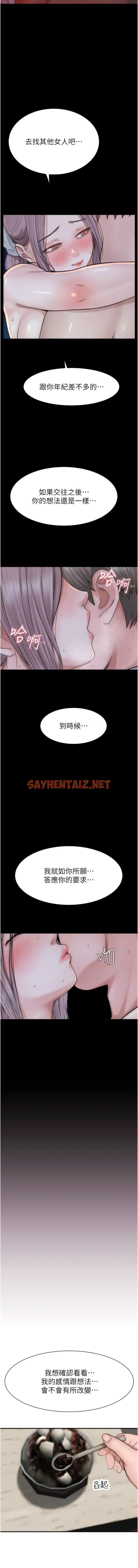 查看漫画繼母的香味 - 第25話-你可以盡情利用我 - sayhentaiz.net中的1343820图片