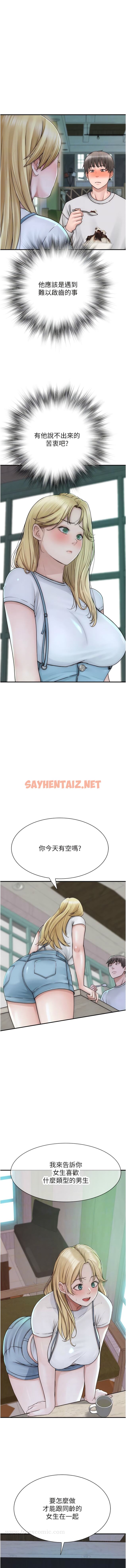 查看漫画繼母的香味 - 第25話-你可以盡情利用我 - sayhentaiz.net中的1343821图片