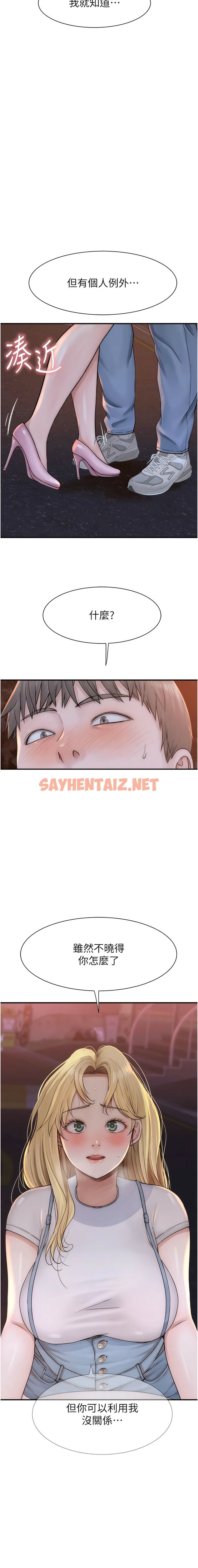 查看漫画繼母的香味 - 第25話-你可以盡情利用我 - sayhentaiz.net中的1343829图片