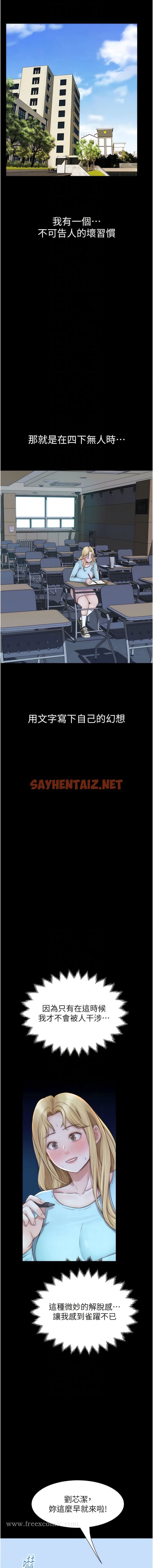 查看漫画繼母的香味 - 第26話-祕密的幻想對象 - sayhentaiz.net中的1343839图片