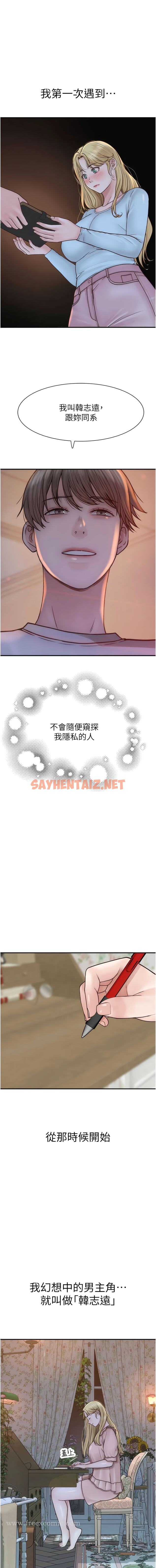 查看漫画繼母的香味 - 第26話-祕密的幻想對象 - sayhentaiz.net中的1343845图片