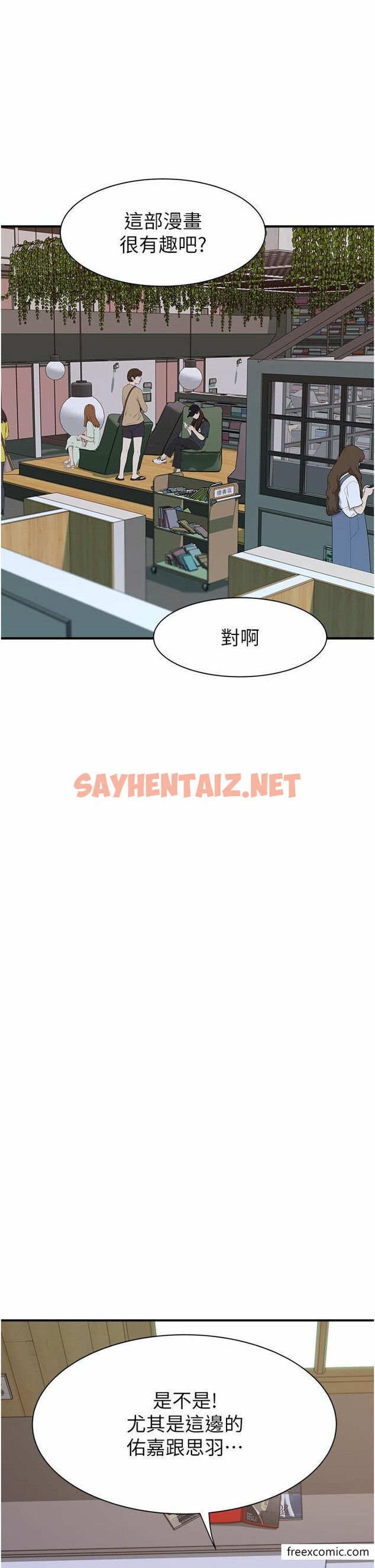 查看漫画繼母的香味 - 第27話-在漫畫店包廂盡情縱慾 - sayhentaiz.net中的1347682图片