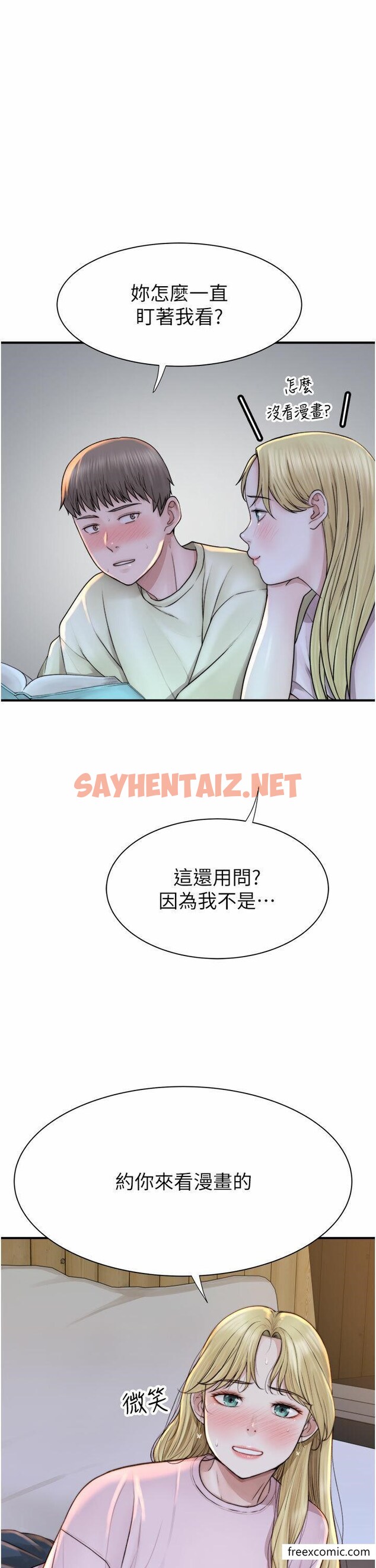 查看漫画繼母的香味 - 第27話-在漫畫店包廂盡情縱慾 - sayhentaiz.net中的1347684图片