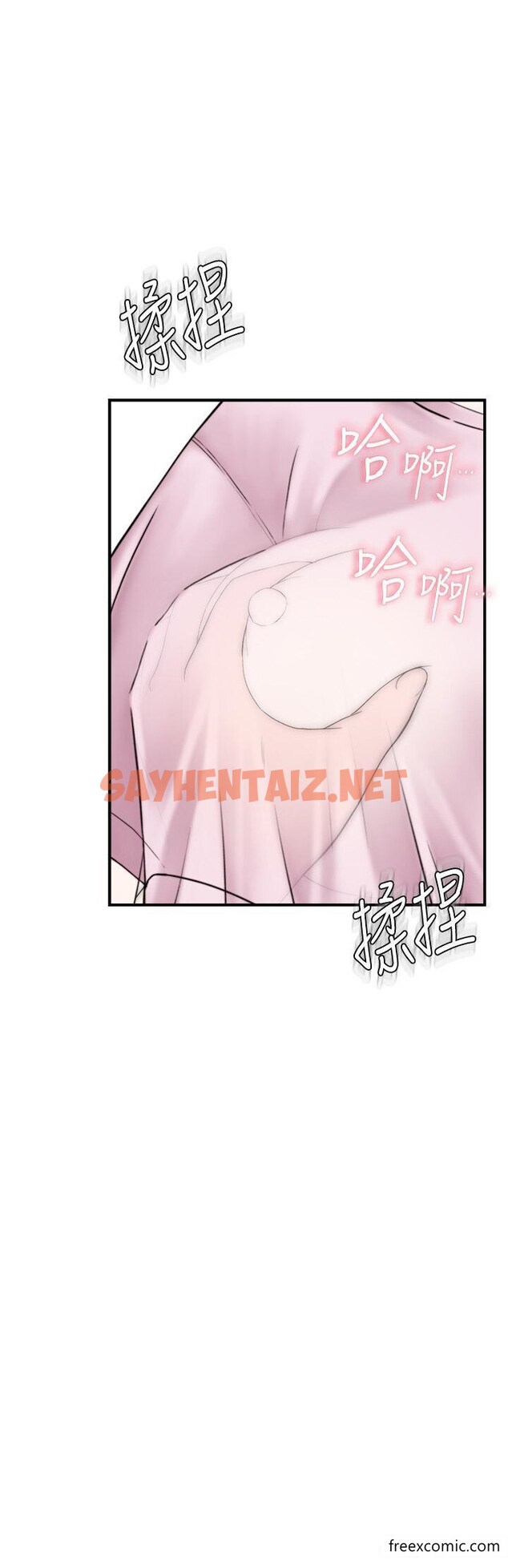 查看漫画繼母的香味 - 第27話-在漫畫店包廂盡情縱慾 - sayhentaiz.net中的1347690图片