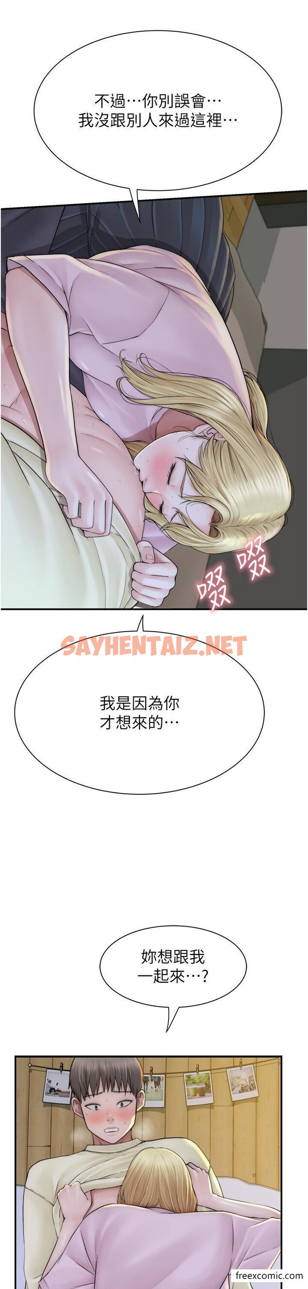 查看漫画繼母的香味 - 第27話-在漫畫店包廂盡情縱慾 - sayhentaiz.net中的1347697图片