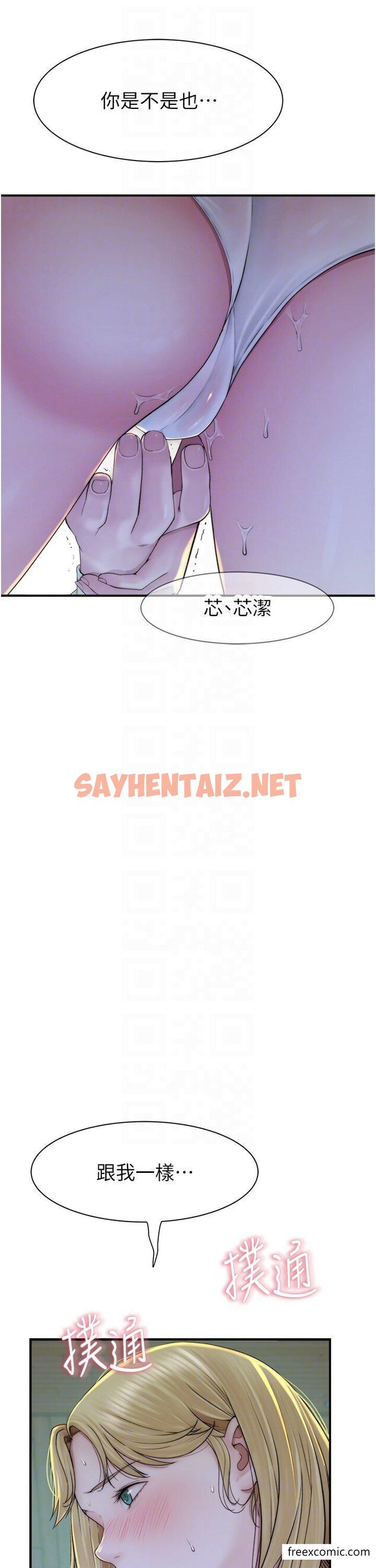 查看漫画繼母的香味 - 第27話-在漫畫店包廂盡情縱慾 - sayhentaiz.net中的1347705图片