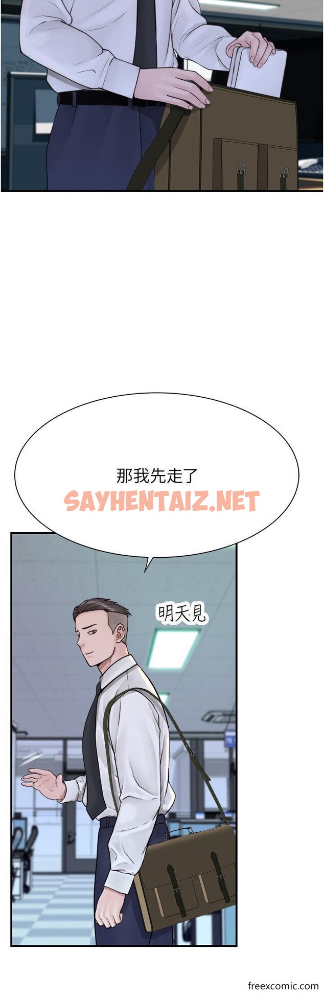 查看漫画繼母的香味 - 第27話-在漫畫店包廂盡情縱慾 - sayhentaiz.net中的1347710图片