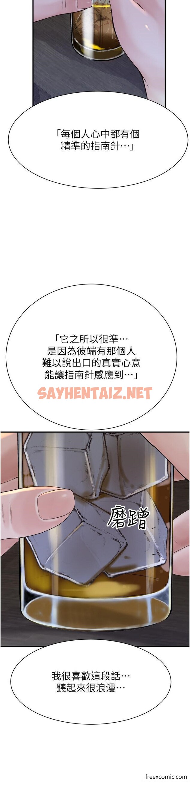 查看漫画繼母的香味 - 第27話-在漫畫店包廂盡情縱慾 - sayhentaiz.net中的1347718图片