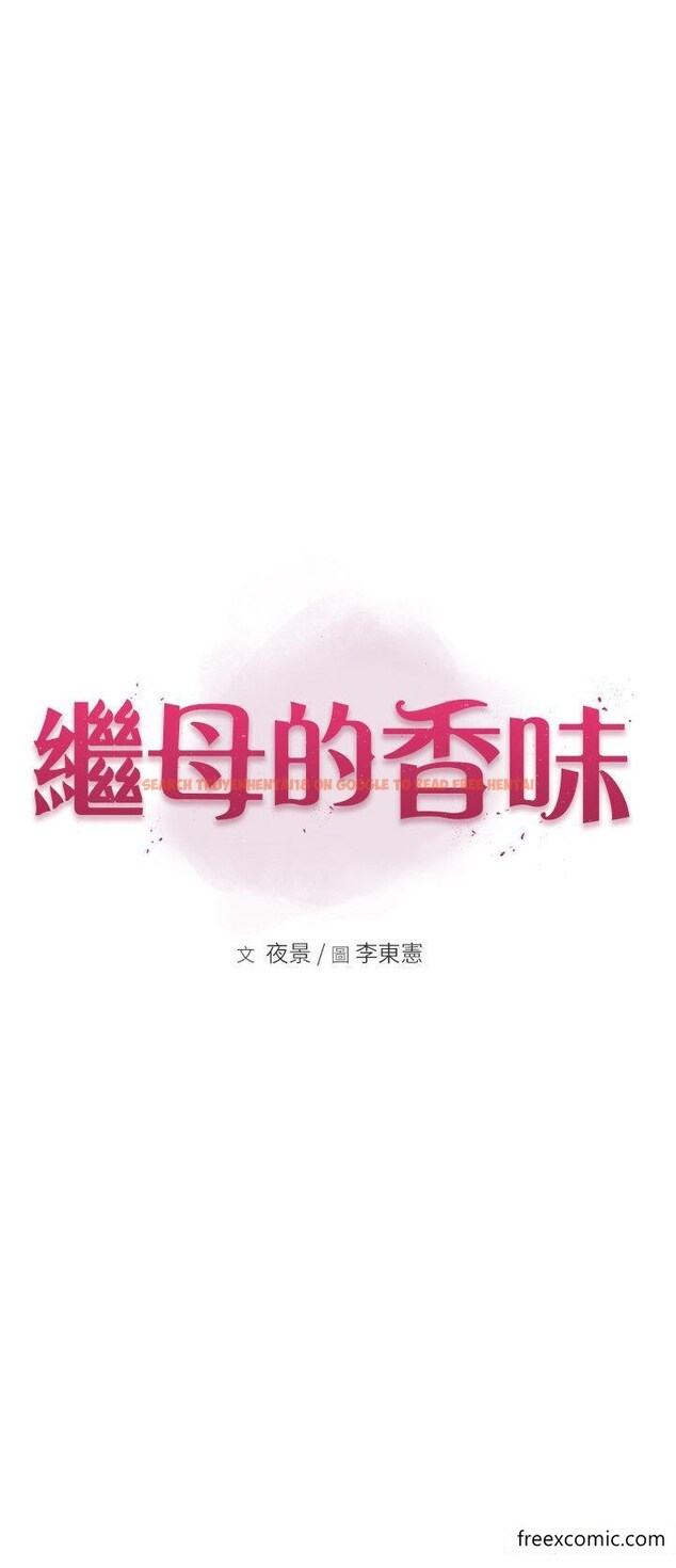 查看漫画繼母的香味 - 第28話-可不可以…讓我擁有妳 - tymanga.com中的1355950图片
